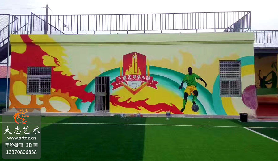 学校平度足球培训学校操场