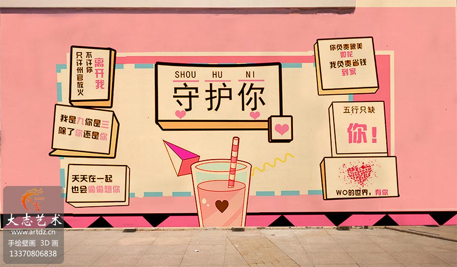 【网红墙】青岛景区-人气网红墙
