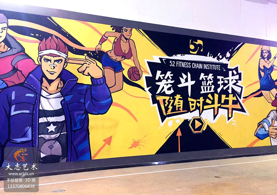 【健身】胶州52健身俱乐部-动漫