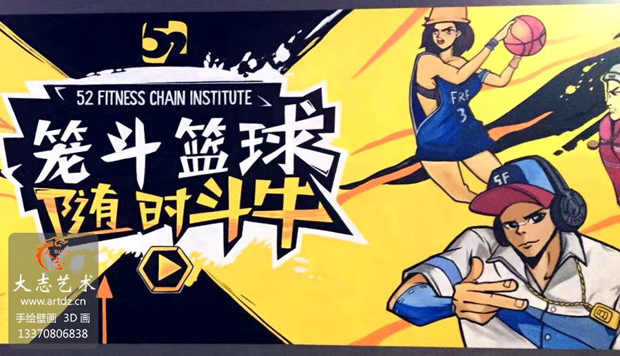 【健身】胶州52健身俱乐部-动漫