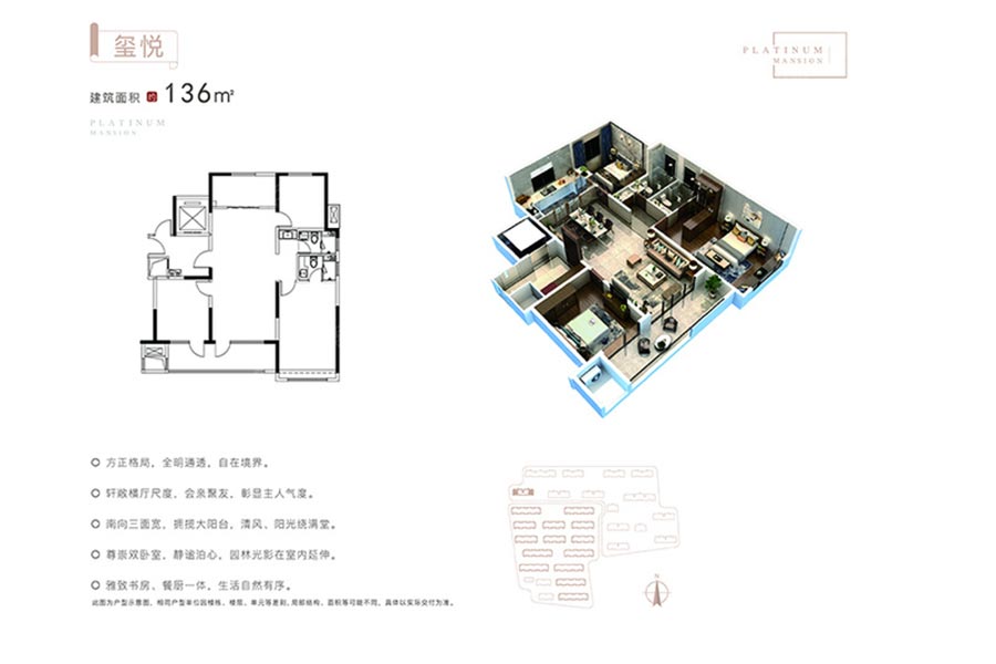 【地产】越秀•铂悦府叠墅-新中式样板间