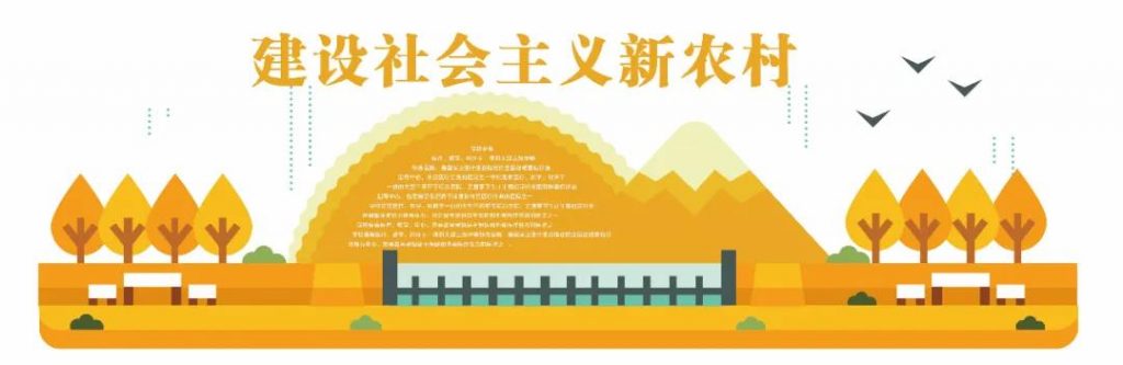 墙绘素材丨新农村文化墙矢量高清素材