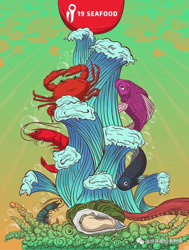 墙绘素材丨海鲜美食插画素材