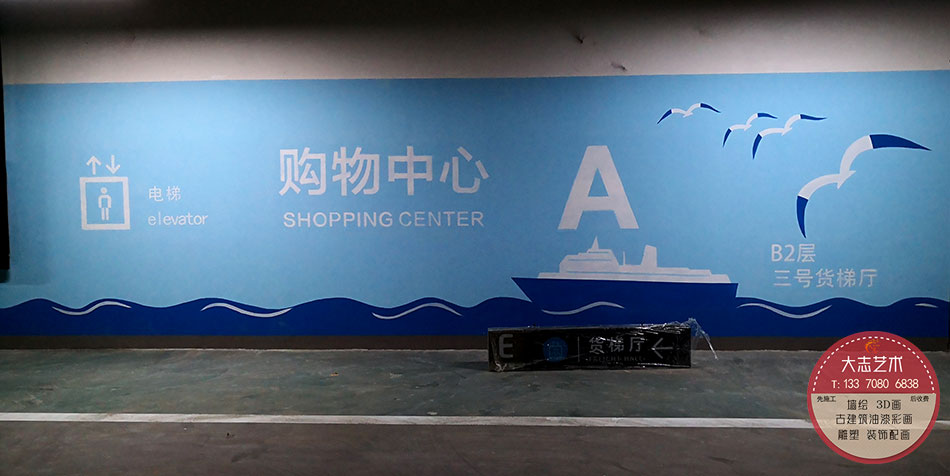 【车库】海尔·海尚海MALL-地下车库