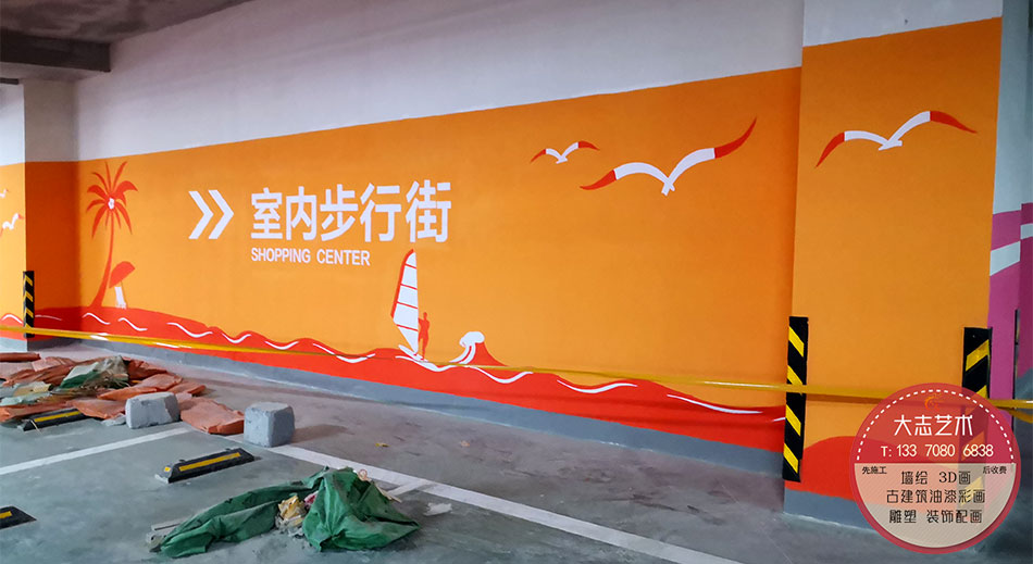 【车库】海尔·海尚海MALL-地下车库