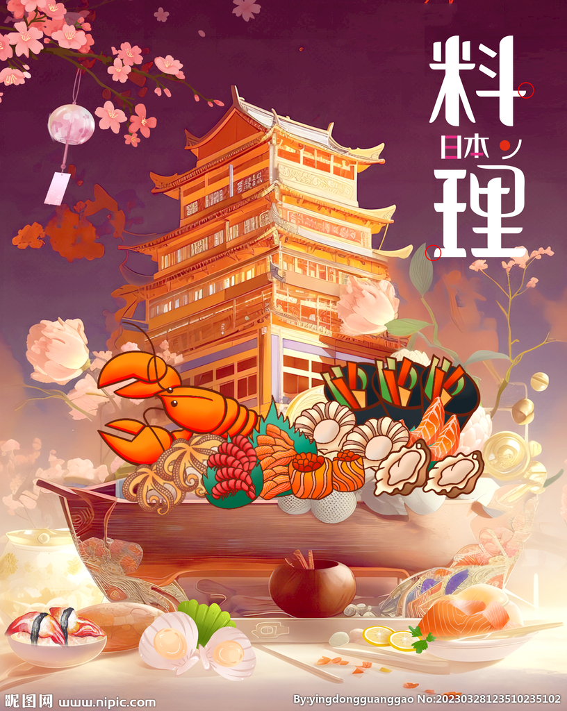 墙绘素材丨日料寿司2