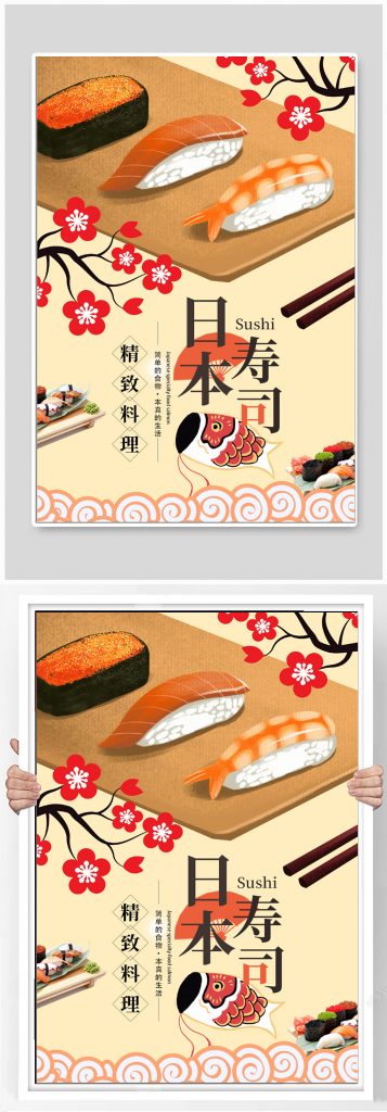 墙绘素材丨日料寿司3